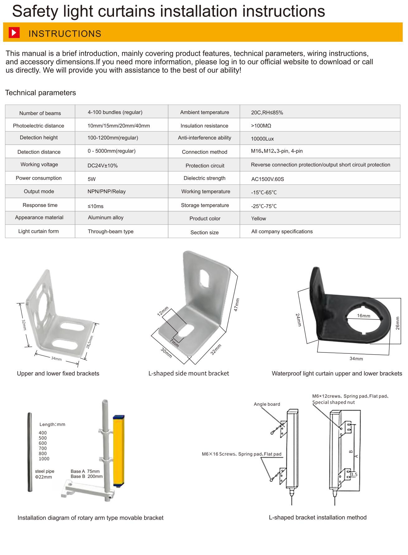 install of safety light curtains install of safety light curtains